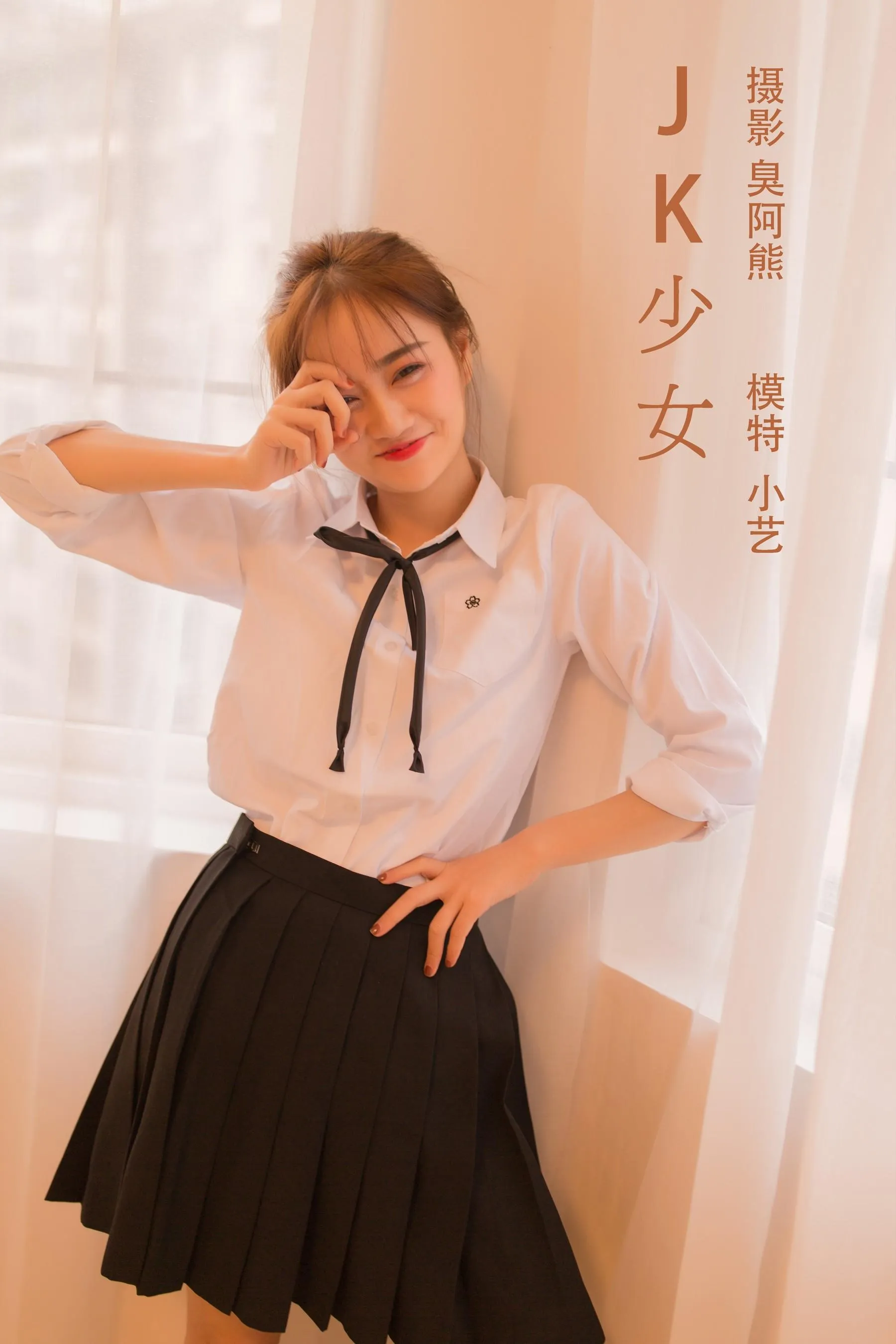 [YITUYU艺图语]2022.02.18 JK少女 小艺 [32P]插图1